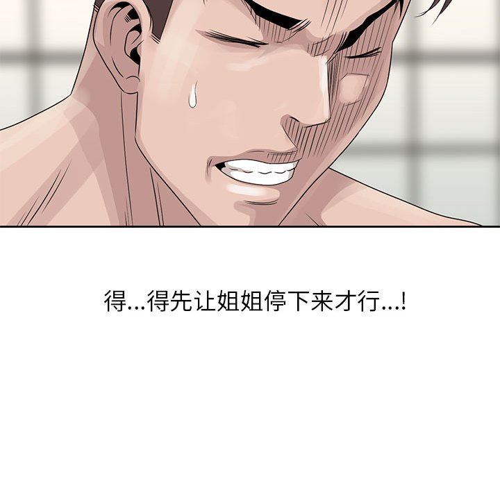 [韩国漫画] 姐姐的秘密 剧情,熟女人妻,巨乳大奶#[104P]-43