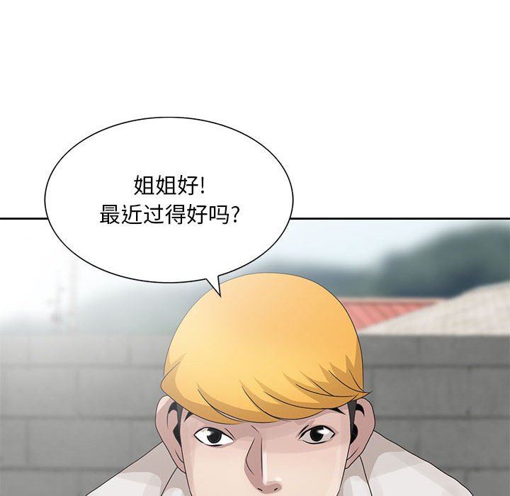 [韩国漫画] 姐姐的秘密 剧情,熟女人妻,巨乳大奶#[104P]-90