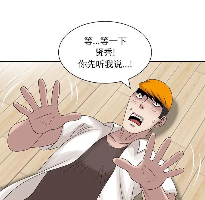 [韩国漫画] 姐姐的秘密 剧情,熟女人妻,巨乳大奶#[101P]-91