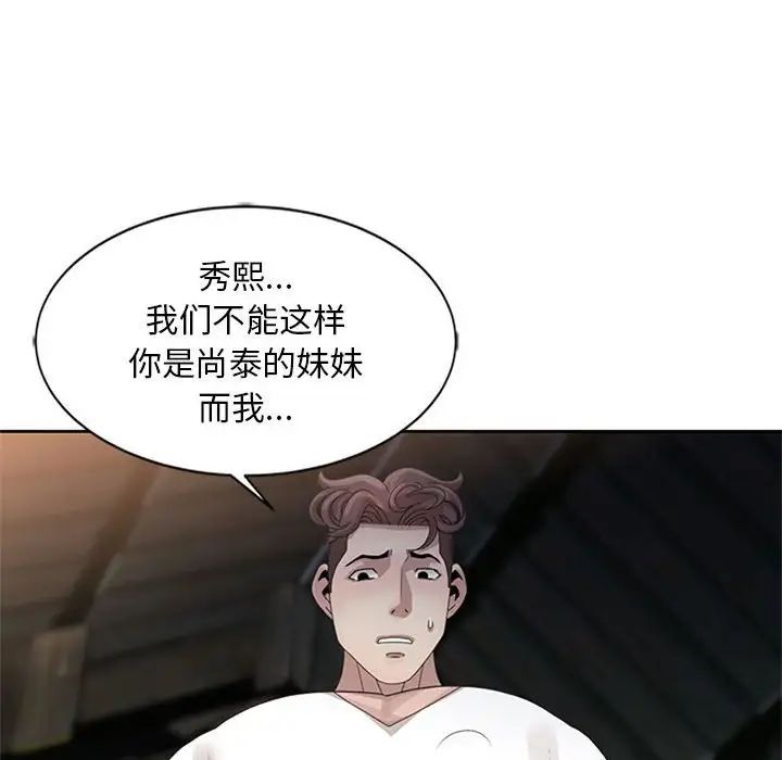 [韩国漫画] 姐姐的秘密 剧情,熟女人妻,巨乳大奶#[101P]-53