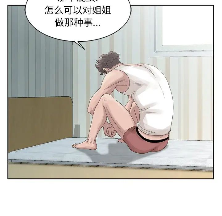 [韩国漫画] 姐姐的秘密 剧情,熟女人妻,巨乳大奶#[96P]-13