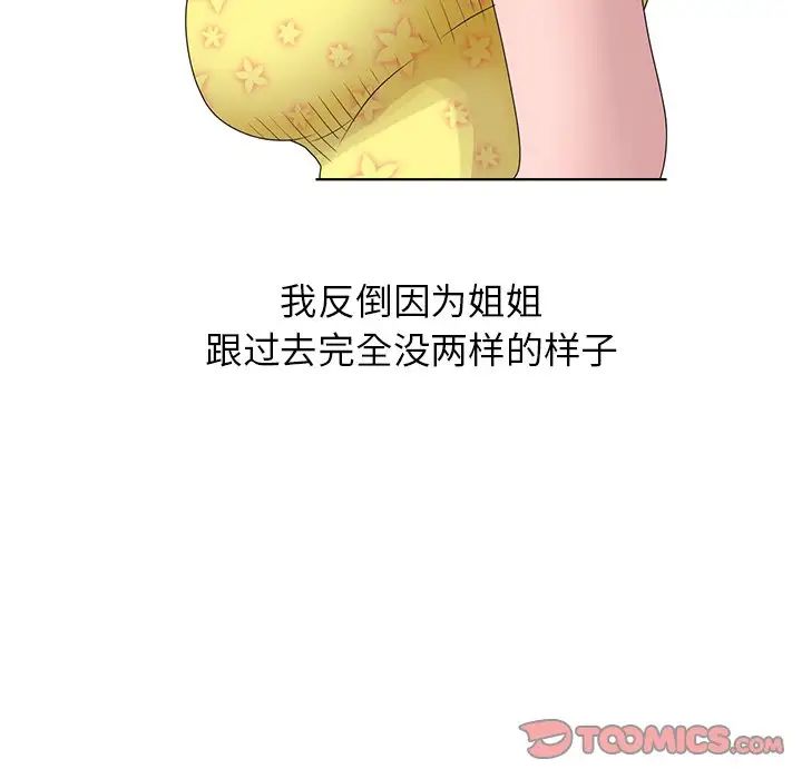 [韩国漫画] 姐姐的秘密 剧情,熟女人妻,巨乳大奶#[96P]-37