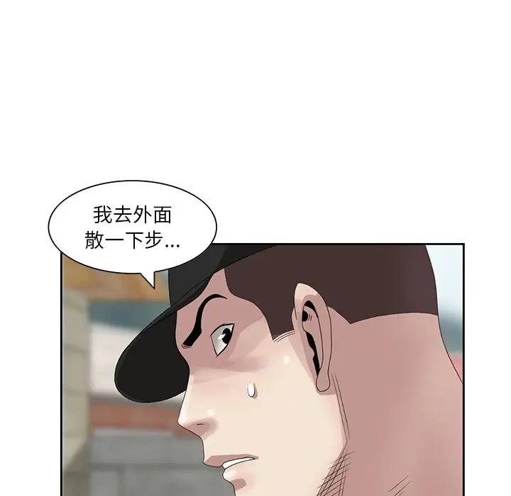 [韩国漫画] 姐姐的秘密 剧情,熟女人妻,巨乳大奶#[96P]-55