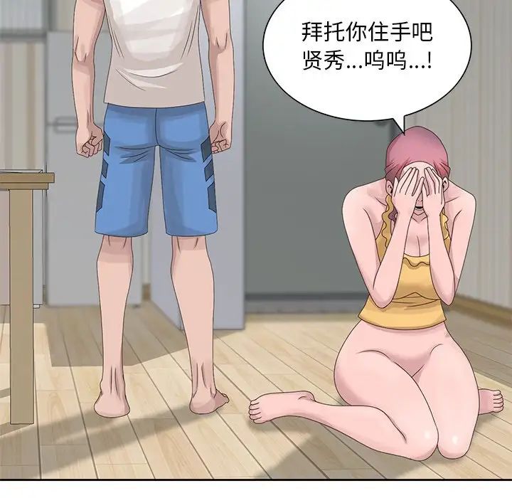 [韩国漫画] 姐姐的秘密 剧情,熟女人妻,巨乳大奶#[96P]-8