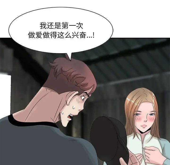 [韩国漫画] 姐姐的秘密 剧情,熟女人妻,巨乳大奶#[45P]-42
