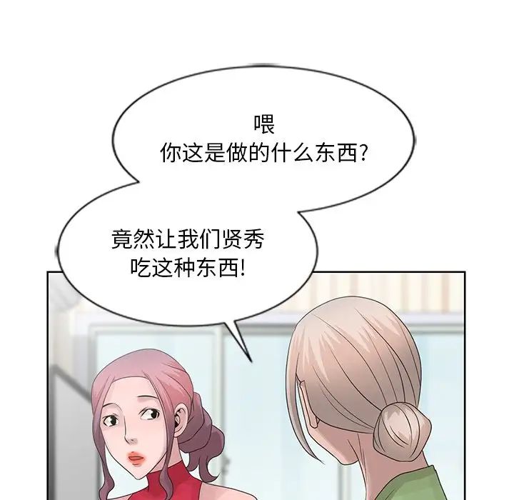 [韩国漫画] 姐姐的秘密 剧情,熟女人妻,巨乳大奶#[87P]-75
