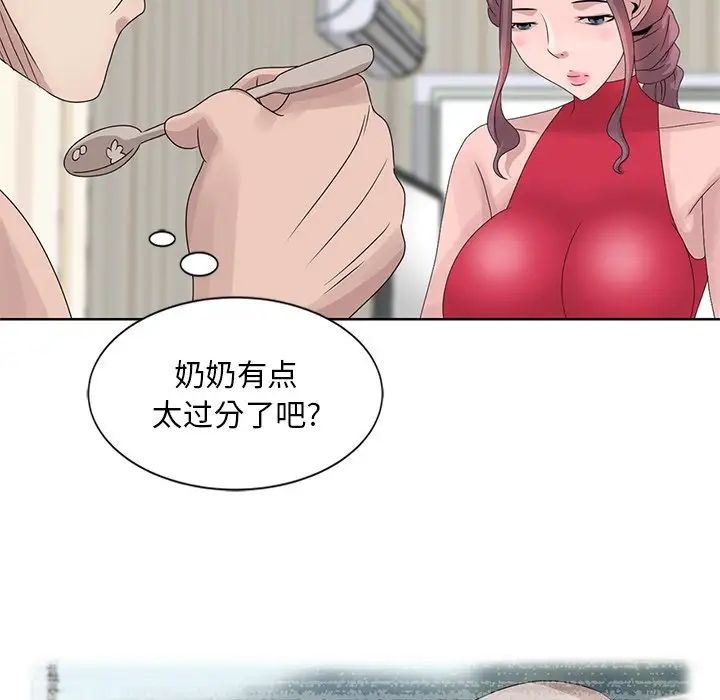 [韩国漫画] 姐姐的秘密 剧情,熟女人妻,巨乳大奶#[87P]-77