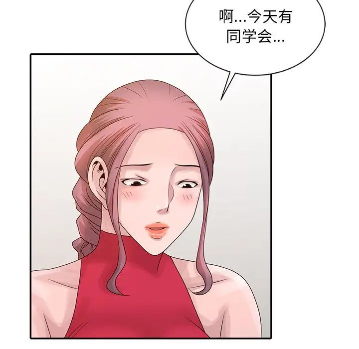 [韩国漫画] 姐姐的秘密 剧情,熟女人妻,巨乳大奶#[150P]-19
