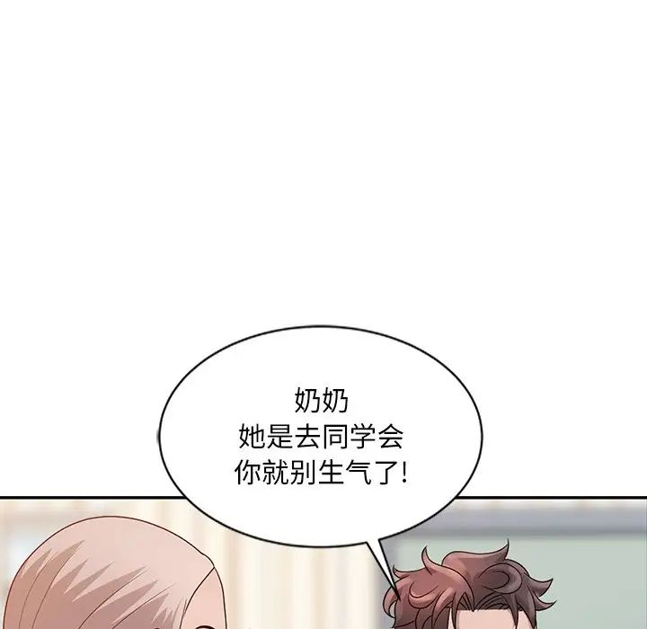 [韩国漫画] 姐姐的秘密 剧情,熟女人妻,巨乳大奶#[150P]-20