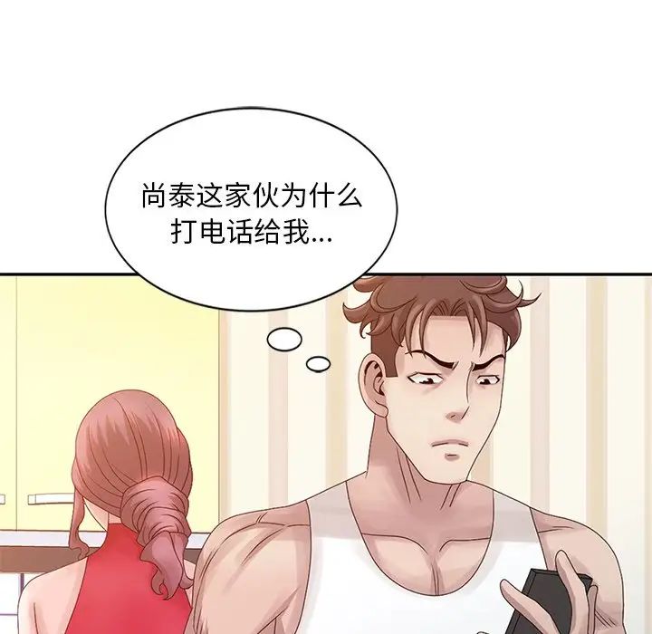 [韩国漫画] 姐姐的秘密 剧情,熟女人妻,巨乳大奶#[150P]-41