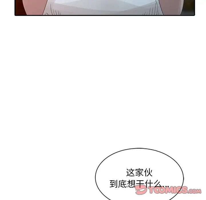 [韩国漫画] 姐姐的秘密 剧情,熟女人妻,巨乳大奶#[150P]-50