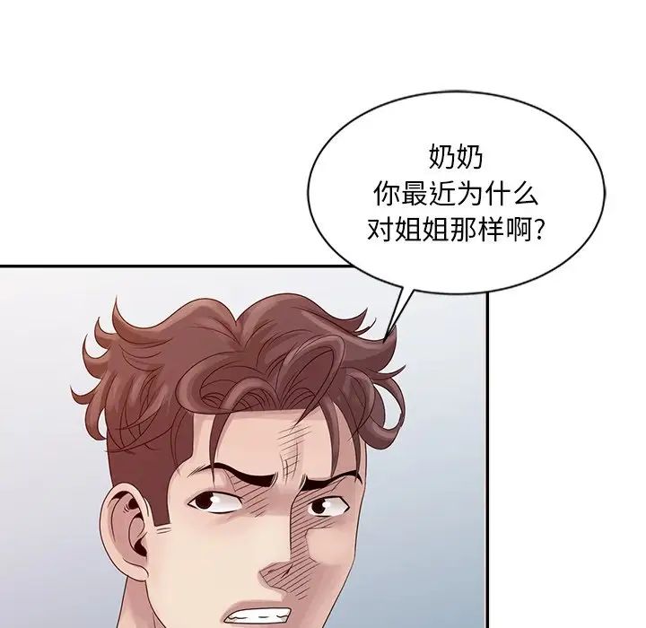 [韩国漫画] 姐姐的秘密 剧情,熟女人妻,巨乳大奶#[150P]-61