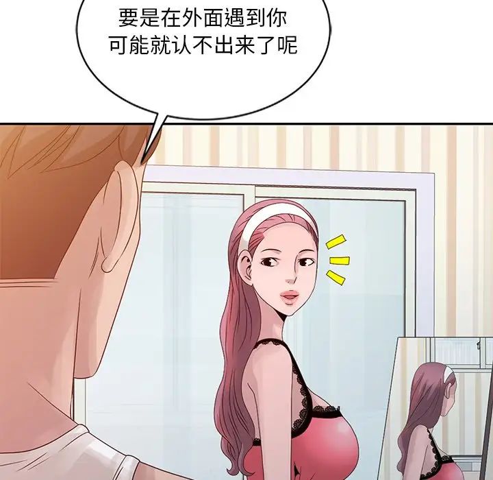 [韩国漫画] 姐姐的秘密 剧情,熟女人妻,巨乳大奶#[150P]-76