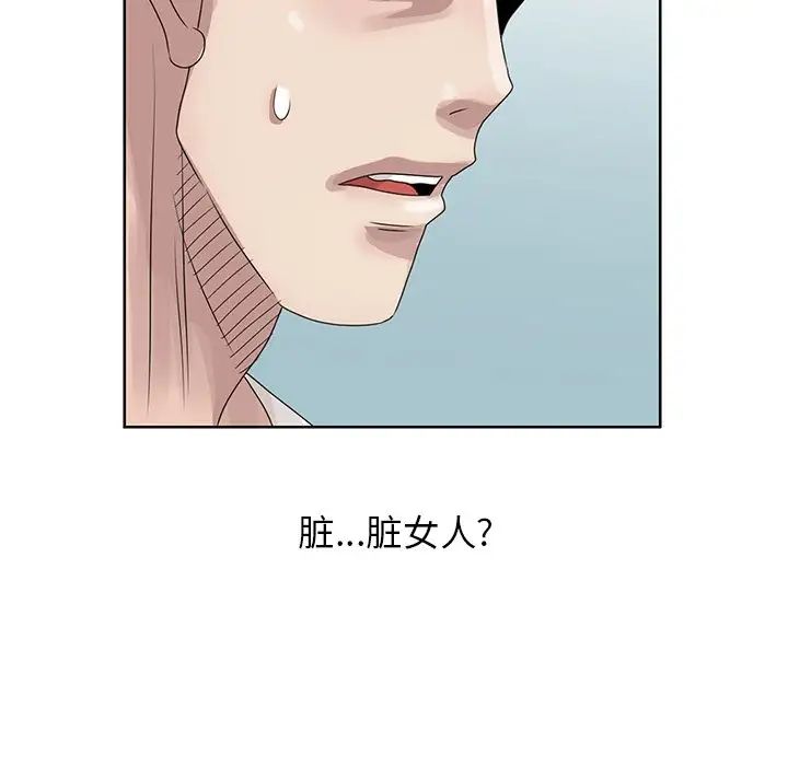 [韩国漫画] 姐姐的秘密 剧情,熟女人妻,巨乳大奶#[150P]-8