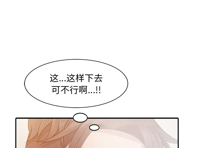 [韩国漫画] 姐姐的秘密 剧情,熟女人妻,巨乳大奶#[95P]-1