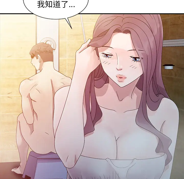 [韩国漫画] 姐姐的秘密 剧情,熟女人妻,巨乳大奶#[95P]-22
