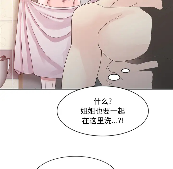 [韩国漫画] 姐姐的秘密 剧情,熟女人妻,巨乳大奶#[95P]-31