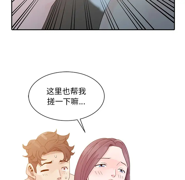 [韩国漫画] 姐姐的秘密 剧情,熟女人妻,巨乳大奶#[95P]-80