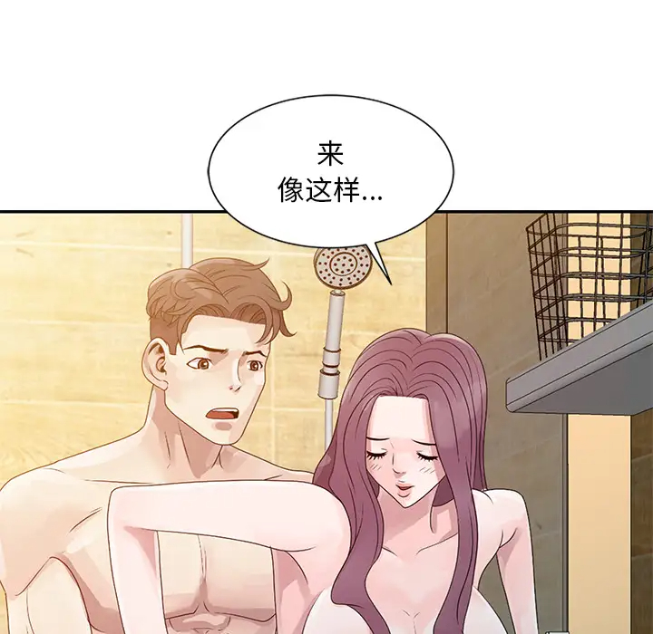 [韩国漫画] 姐姐的秘密 剧情,熟女人妻,巨乳大奶#[95P]-87