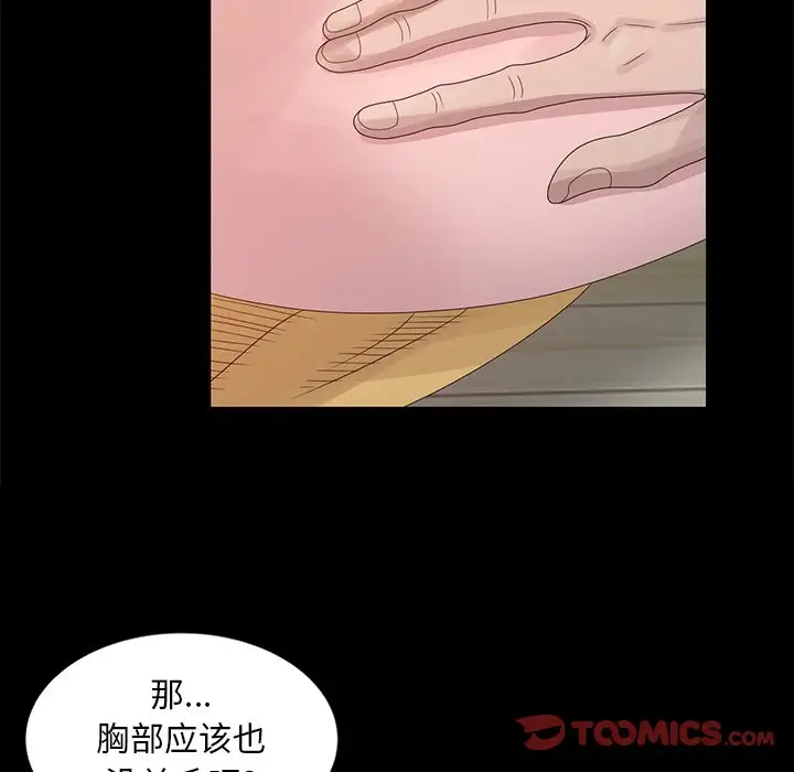 [韩国漫画] 姐姐的秘密 剧情,熟女人妻,巨乳大奶#[100P]-30