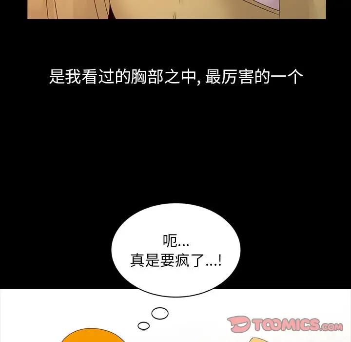 [韩国漫画] 姐姐的秘密 剧情,熟女人妻,巨乳大奶#[100P]-46