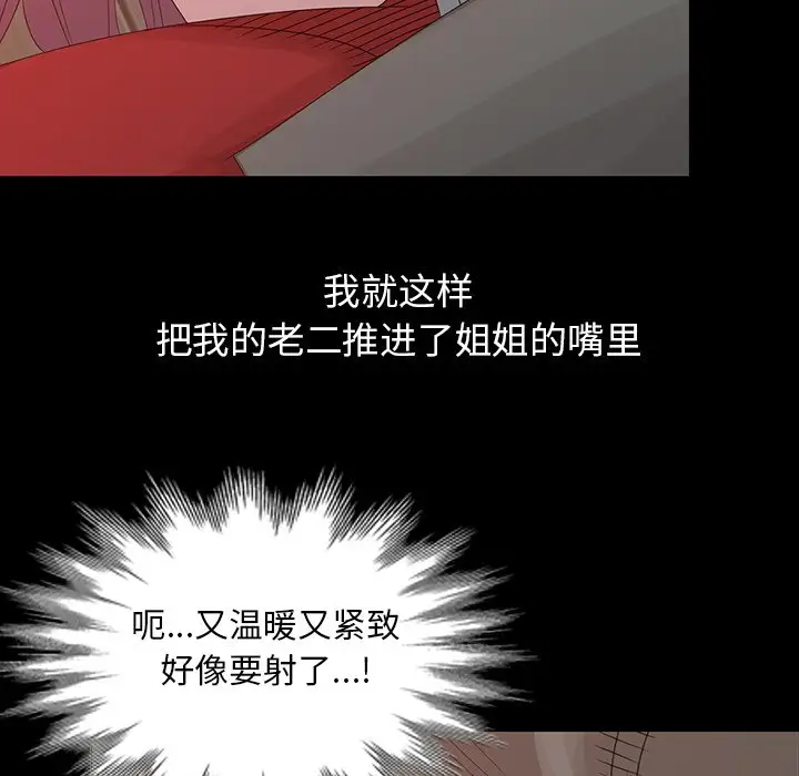 [韩国漫画] 姐姐的秘密 剧情,熟女人妻,巨乳大奶#[100P]-95