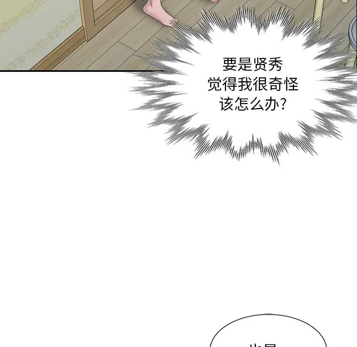 [韩国漫画] 姐姐的秘密 剧情,熟女人妻,巨乳大奶#[108P]-100