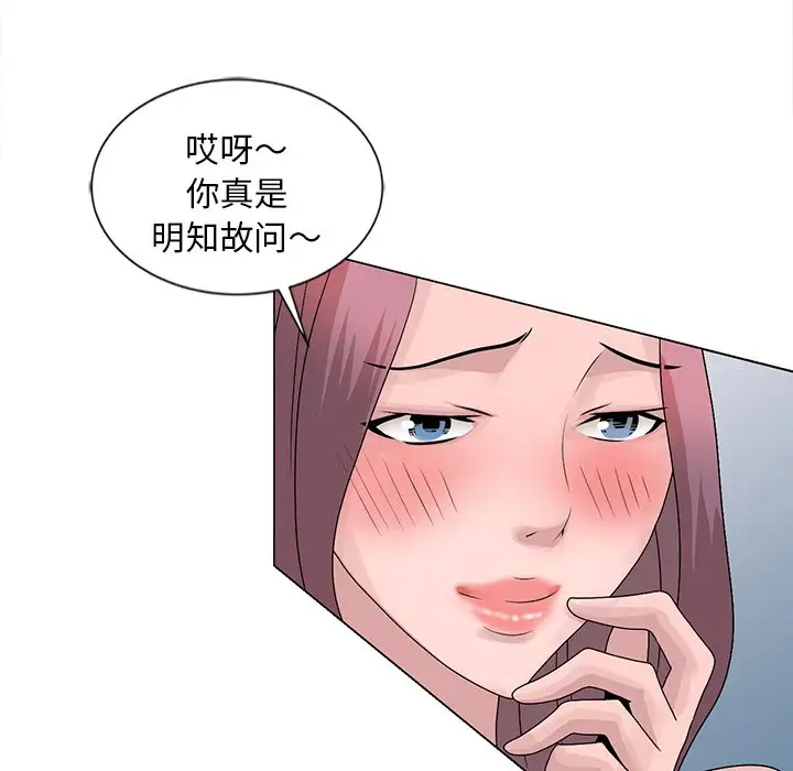 [韩国漫画] 姐姐的秘密 剧情,熟女人妻,巨乳大奶#[108P]-38