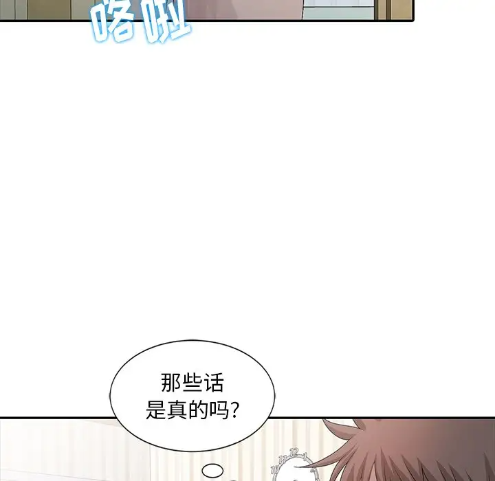 [韩国漫画] 姐姐的秘密 剧情,熟女人妻,巨乳大奶#[108P]-94