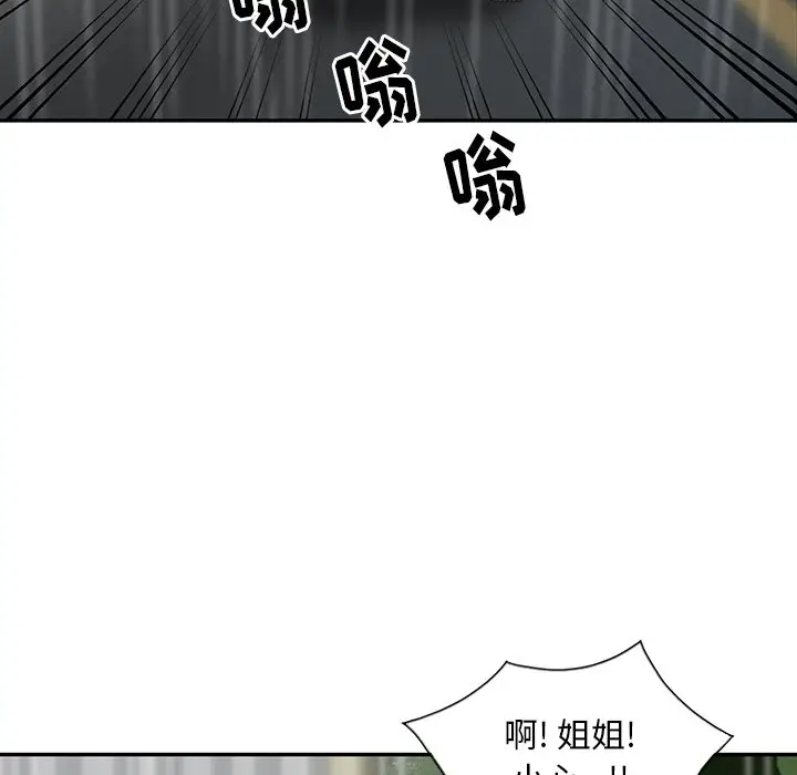 [韩国漫画] 姐姐的秘密 剧情,熟女人妻,巨乳大奶#[114P]-45