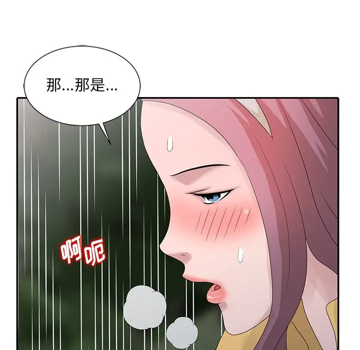 [韩国漫画] 姐姐的秘密 剧情,熟女人妻,巨乳大奶#[114P]-69