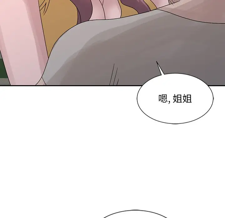 [韩国漫画] 姐姐的秘密 剧情,熟女人妻,巨乳大奶#[114P]-99