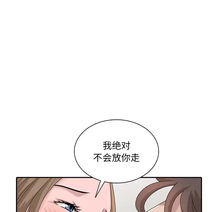 [韩国漫画] 姐姐的秘密 剧情,熟女人妻,巨乳大奶#[113P]-60