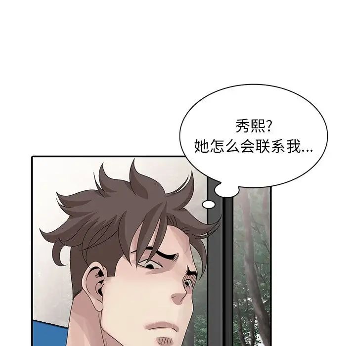 [韩国漫画] 姐姐的秘密 剧情,熟女人妻,巨乳大奶#[114P]-108