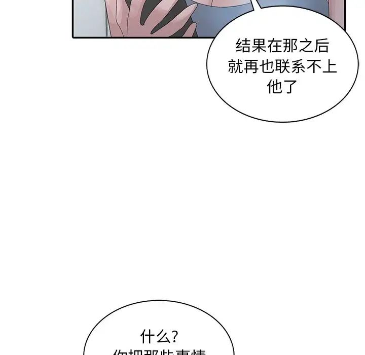 [韩国漫画] 姐姐的秘密 剧情,熟女人妻,巨乳大奶#[115P]-111