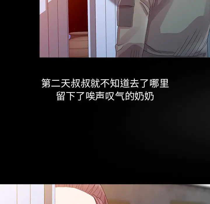 [韩国漫画] 姐姐的秘密 剧情,熟女人妻,巨乳大奶#[102P]-21