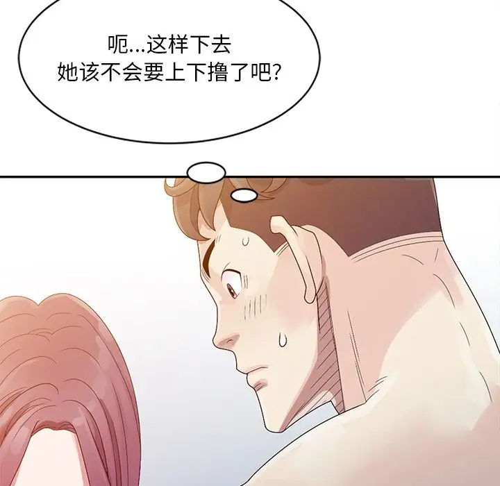 [韩国漫画] 姐姐的秘密 剧情,熟女人妻,巨乳大奶#[102P]-72
