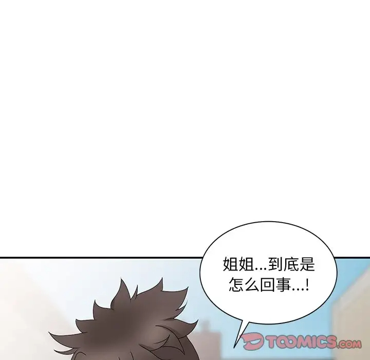 [韩国漫画] 姐姐的秘密 剧情,熟女人妻,巨乳大奶#[124P]-102