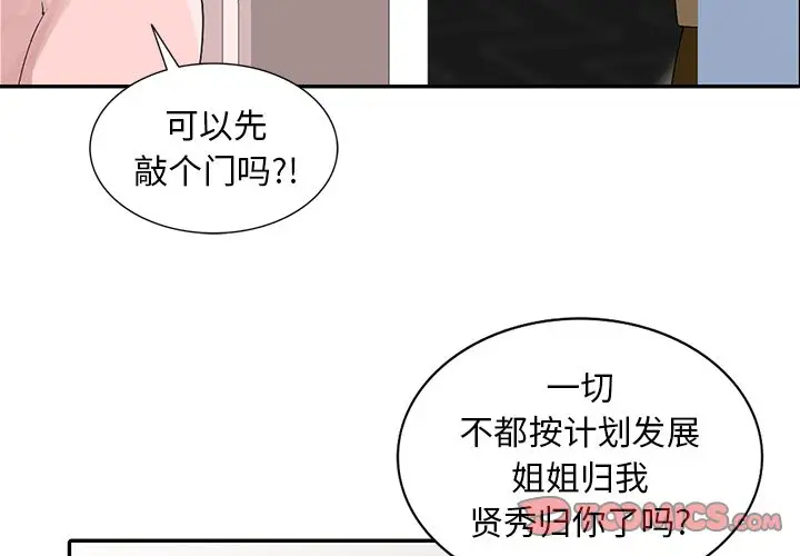 [韩国漫画] 姐姐的秘密 剧情,熟女人妻,巨乳大奶#[124P]-3