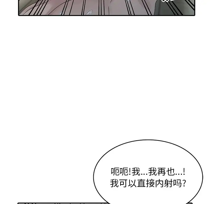 [韩国漫画] 姐姐的秘密 剧情,熟女人妻,巨乳大奶#[124P]-37