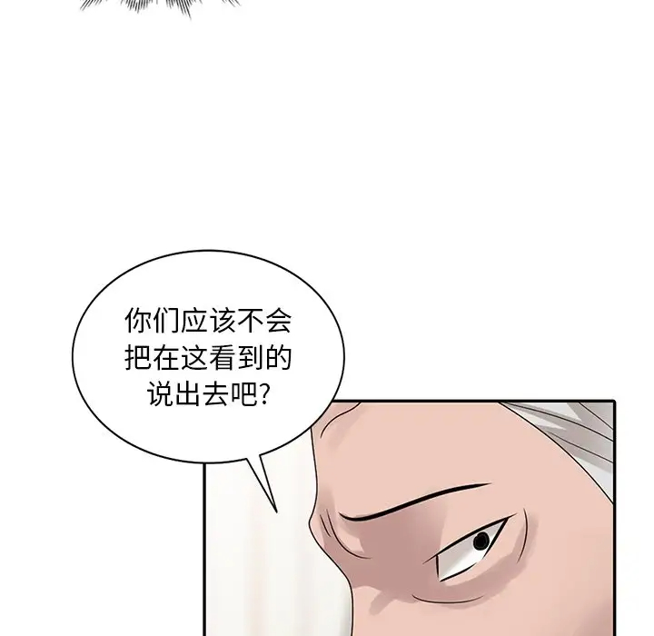 [韩国漫画] 姐姐的秘密 剧情,熟女人妻,巨乳大奶#[124P]-58