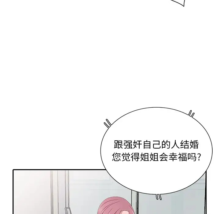 [韩国漫画] 姐姐的秘密 剧情,熟女人妻,巨乳大奶#[124P]-67