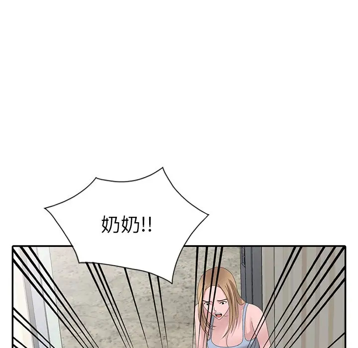 [韩国漫画] 姐姐的秘密 剧情,熟女人妻,巨乳大奶#[124P]-73