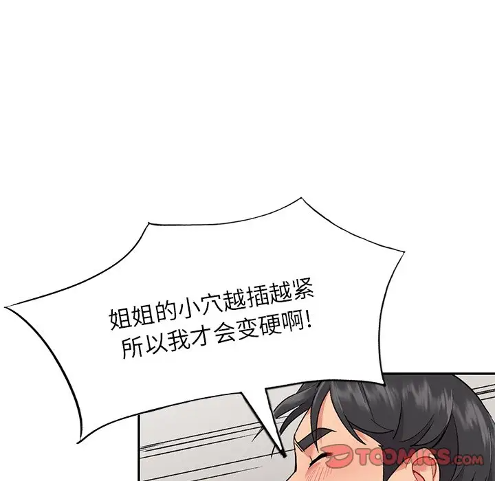[韩国漫画] 姐姐的秘密 剧情,熟女人妻,巨乳大奶#[158P]-30