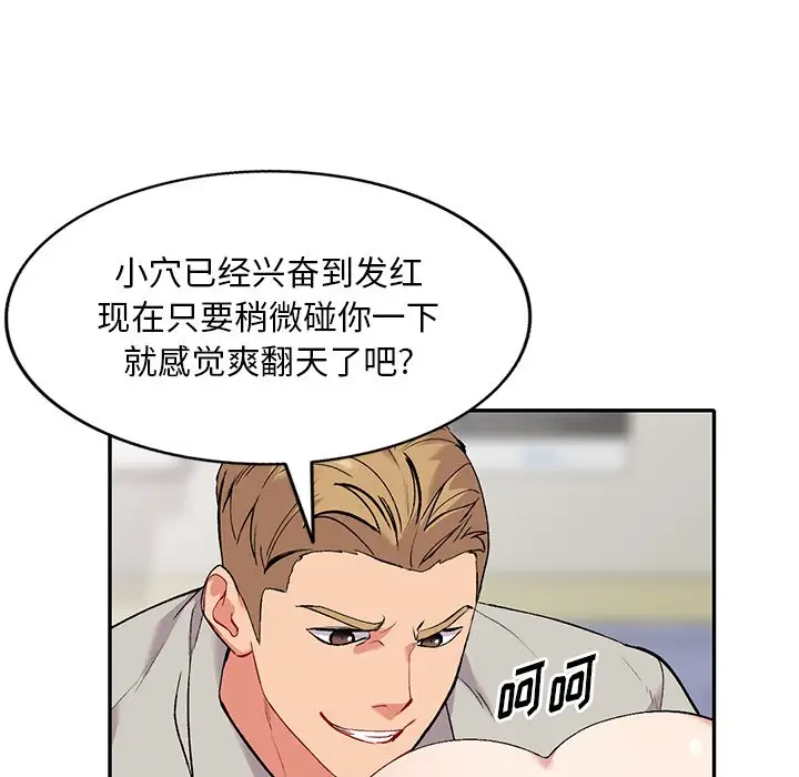 [韩国漫画] 姐姐的秘密 剧情,熟女人妻,巨乳大奶#[133P]-104