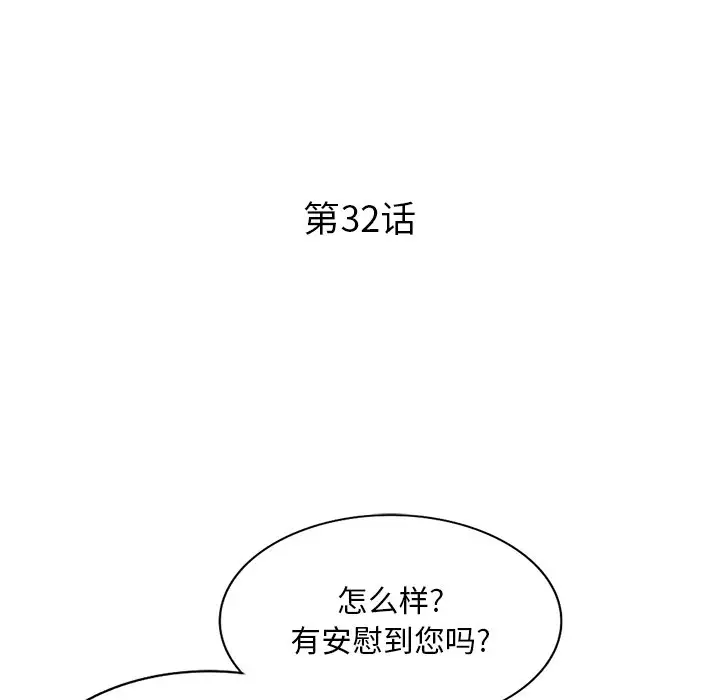[韩国漫画] 姐姐的秘密 剧情,熟女人妻,巨乳大奶#[133P]-13