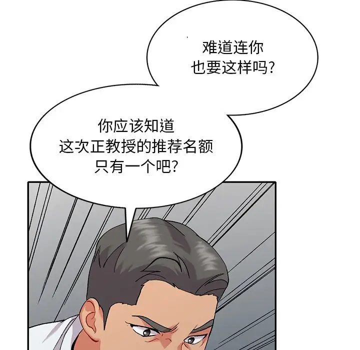 [韩国漫画] 姐姐的秘密 剧情,熟女人妻,巨乳大奶#[133P]-28