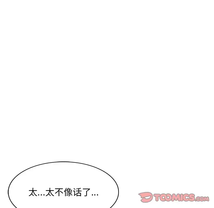 [韩国漫画] 姐姐的秘密 剧情,熟女人妻,巨乳大奶#[133P]-48