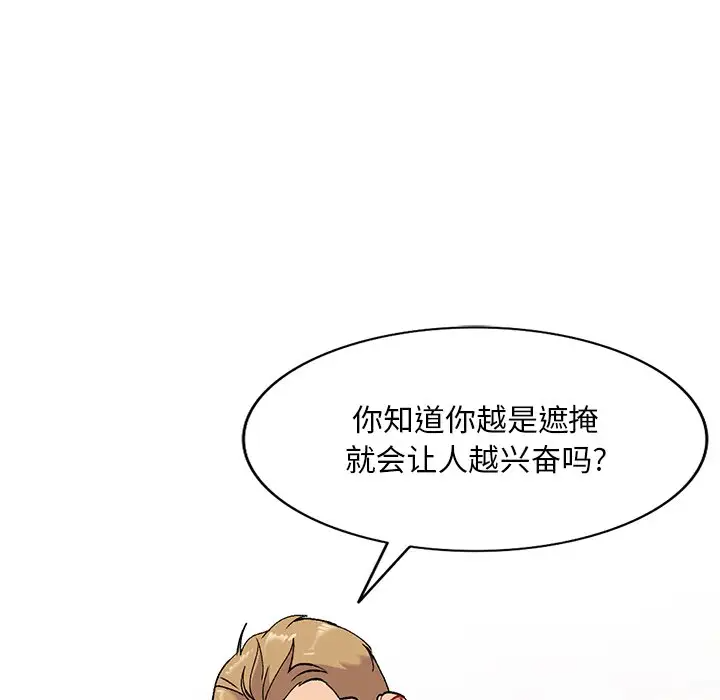 [韩国漫画] 姐姐的秘密 剧情,熟女人妻,巨乳大奶#[133P]-59