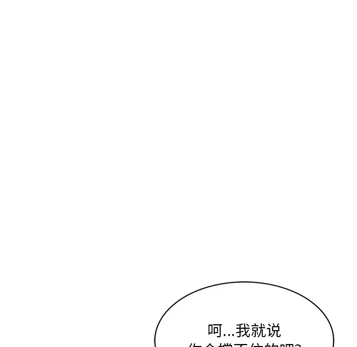 [韩国漫画] 姐姐的秘密 剧情,熟女人妻,巨乳大奶#[133P]-91